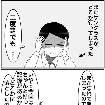 代用 その2
