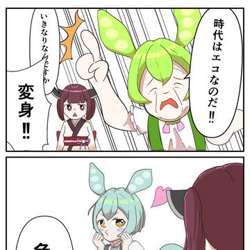 エコずんだもんの感想