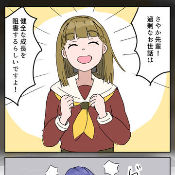 さやすずマンガ「健全な成長」