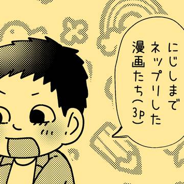 ネップリで頒布したペーパー