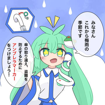 梅雨さなえ