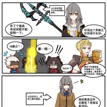 动用那件衣服镇压金闪闪
