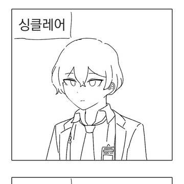 림버스 깔깔유머 - 싱클레어