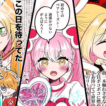 祝!リリルルシーズン🎉(+過去絵)