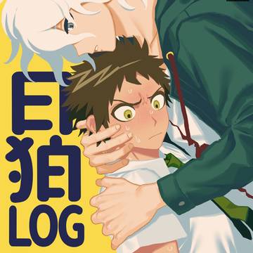 日狛⑩