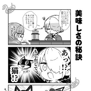 月歌ユキ４コマ　その168