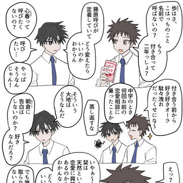 歩の親友