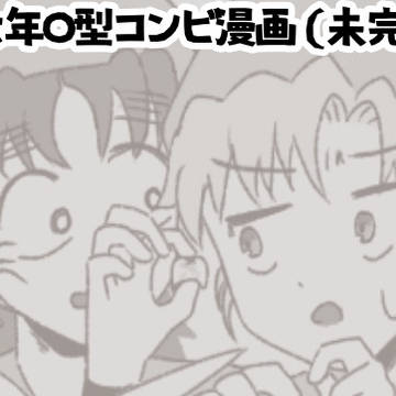 過失・活発・ナナマツ