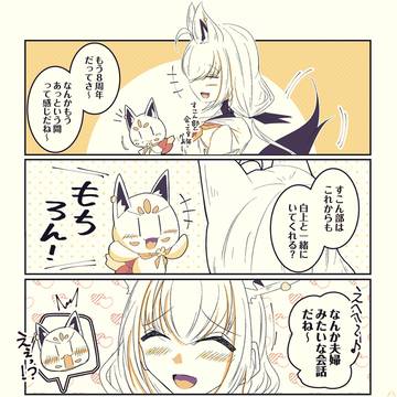 これからも推していきます