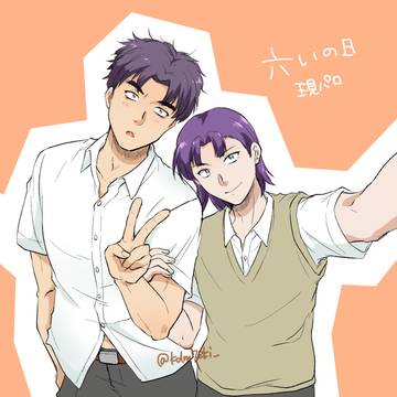 六いの日（現パロ）