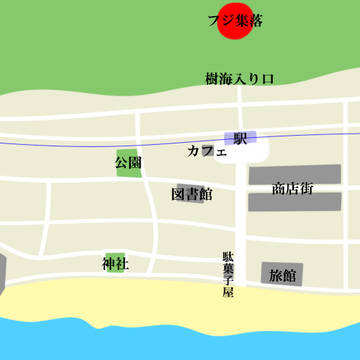 フジ集落の付近の町