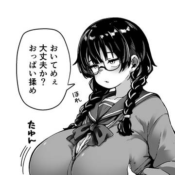 お願いしたら大体なんでもしてくれるドえろい眼鏡っ娘