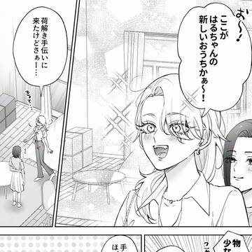 彼女が一人暮らしをはじめた!