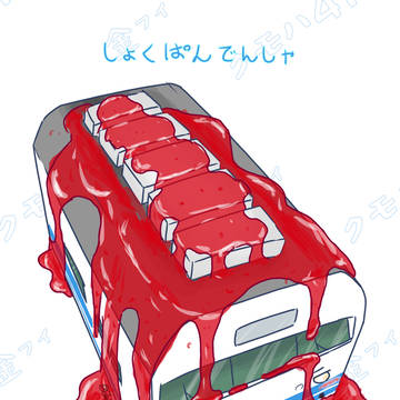 おいしいしょくぱんの食べ方