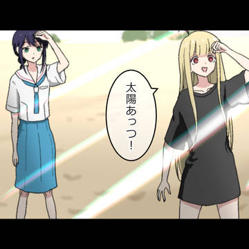 エッジの向こう側のかぐや