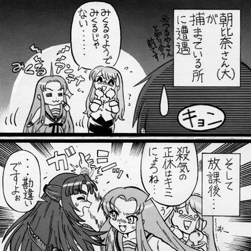 鶴屋無双