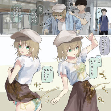 暑くなってきたので女の子におしっこをかけて涼しくしてあげる