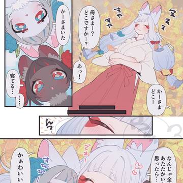 母さまとの思い出