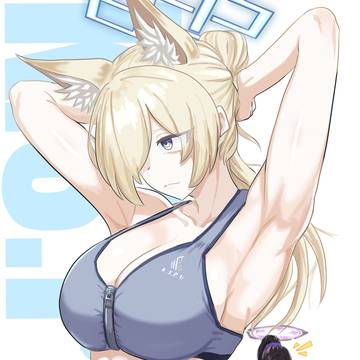 運動着カンナ