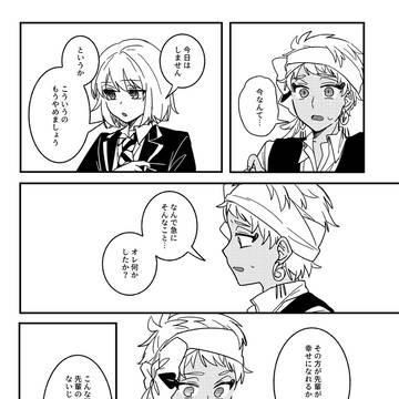 【カリ監】監督生の悪癖の話