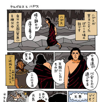 ケルベロスとハデス
