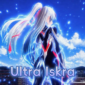 Ultra Iskra 設定4+ NG废案+散图