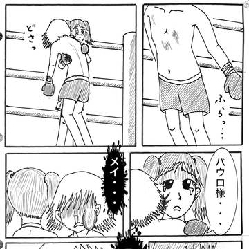 第5話『暴力シスターの矜持（後編）』p8-11