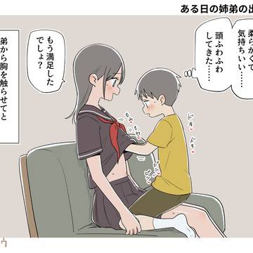ある日の姉弟の出来事52