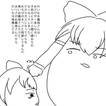 ゆんトメでいぶ