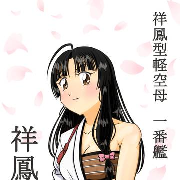 ワンドロ祥鳳