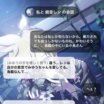 ショタに押されるDVおねえさん【鏡音レン】
