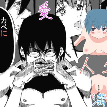 壁に女の子ができた話。