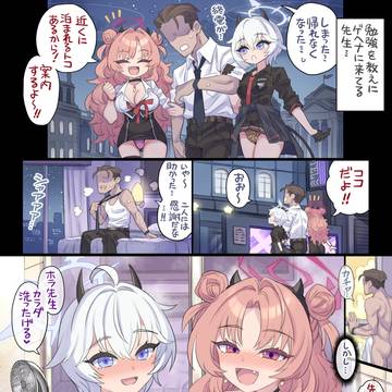 Wギャルと終電後ホテルえっち♥