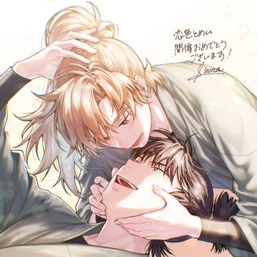 留伊ログ２