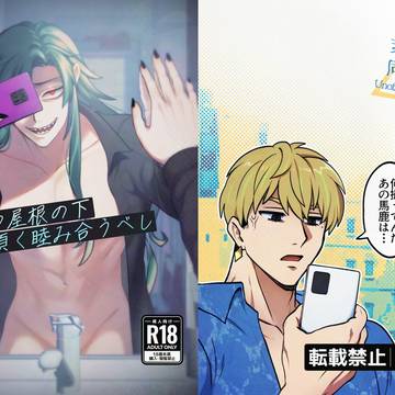 【web再録】一つ屋根の下須く睦み合うべし