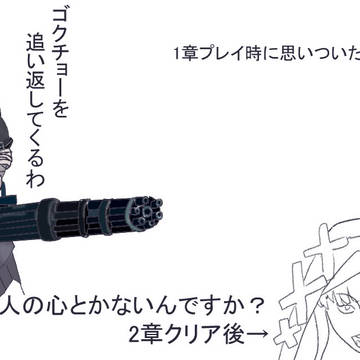 ナノカ　ガトリング