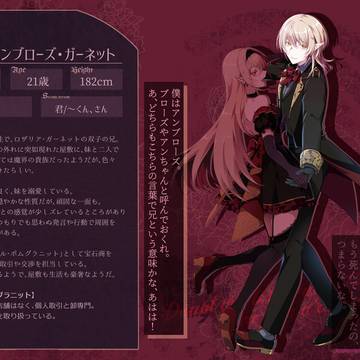 【DF人狼】アンブローズ・ガーネット【住民登録】