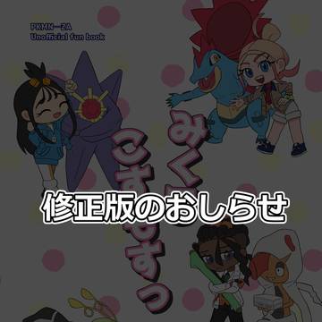 おしらせ