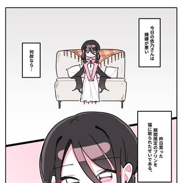 いのはな-プリン編- (1/2)