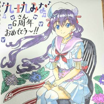 九十九みなさん6周年