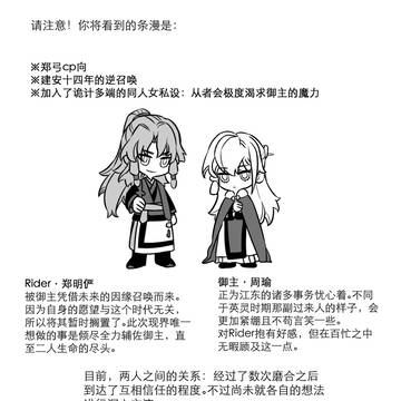 【漫画】建安十四年的逆召唤（小片段）