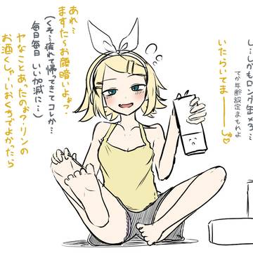 ガキ