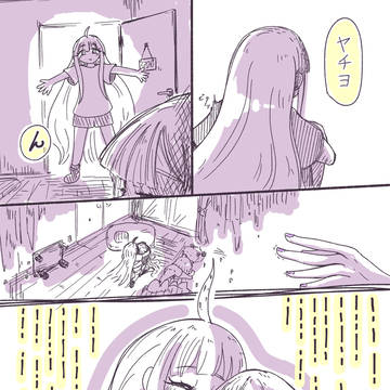 かぐヤチハグ交信