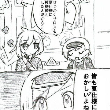 ペンは剣より強し。