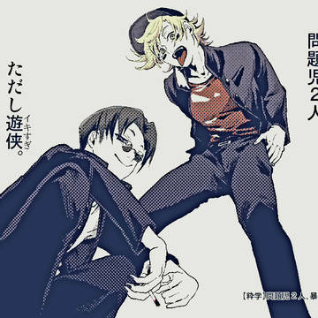 煽り屋大暴れ