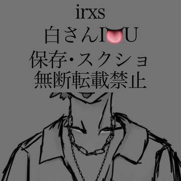 I👅U