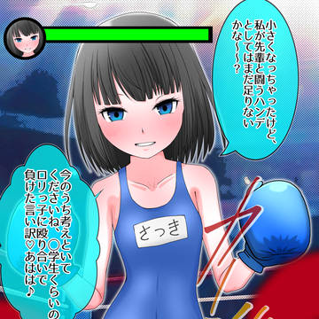VSロリ後輩ちゃん