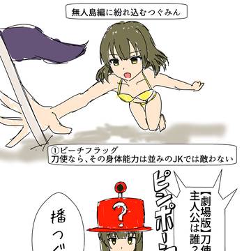 播つぐみ【よう実】
