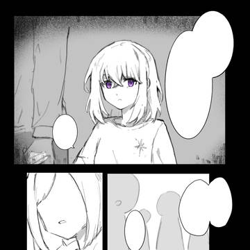 人間になれなかった