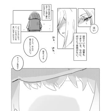 Page 16 thumbnail